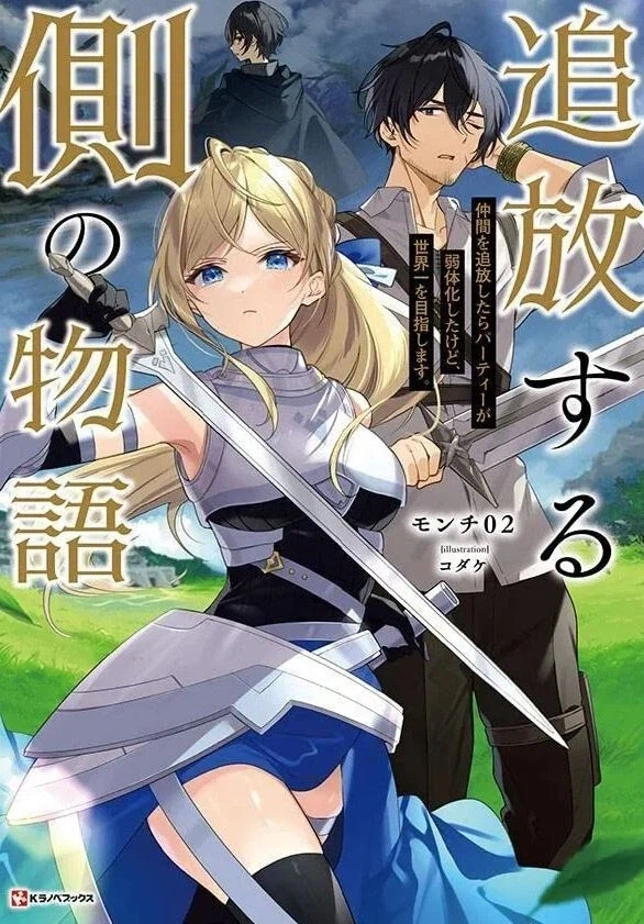 개인적으로 손에꼽는 추방물 최악의 작품_1.webp