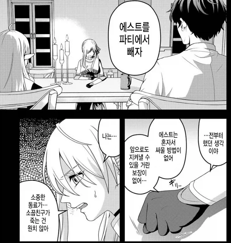 개인적으로 손에꼽는 추방물 최악의 작품_2.webp