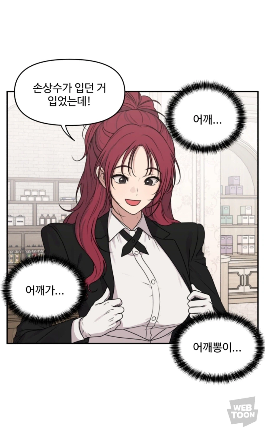 아가씨는못말려)아가씨는 개_2.webp