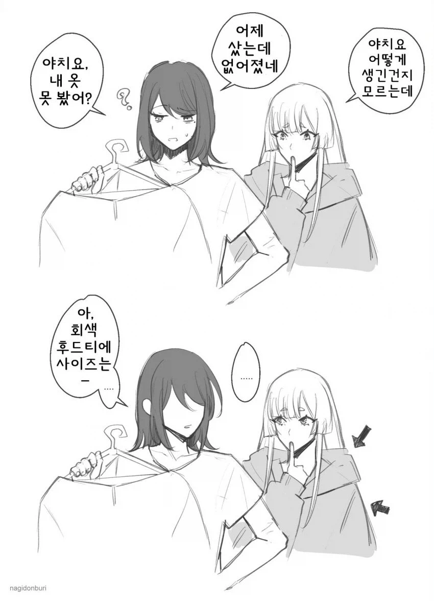 초카구야) 옷도둑 야치요_1.webp