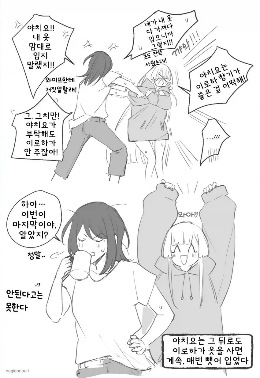 초카구야) 옷도둑 야치요_2.webp