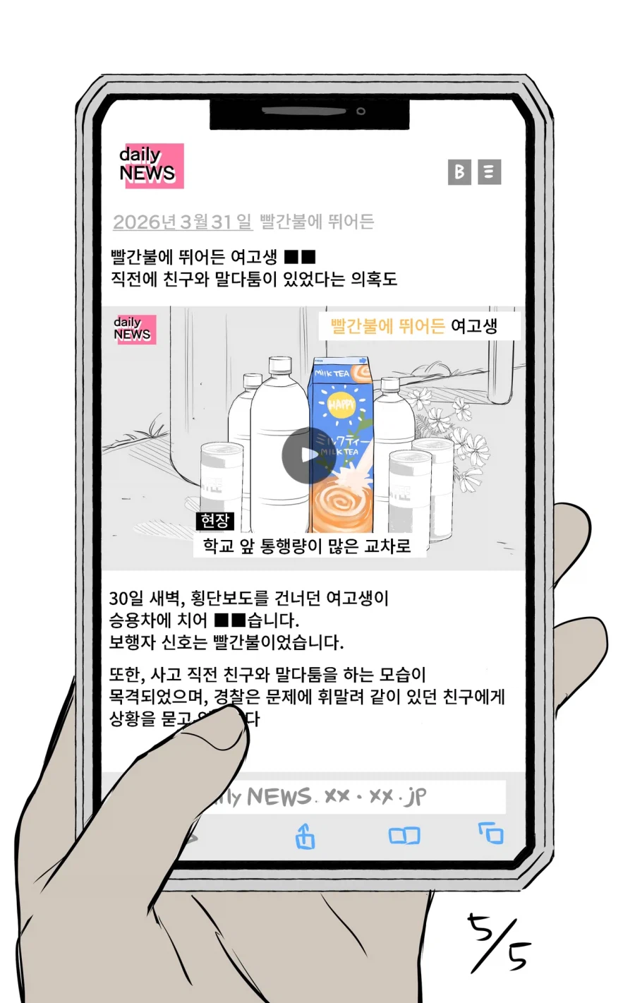 빨리 소꿉친구를 잊고 싶은 만화_10.webp