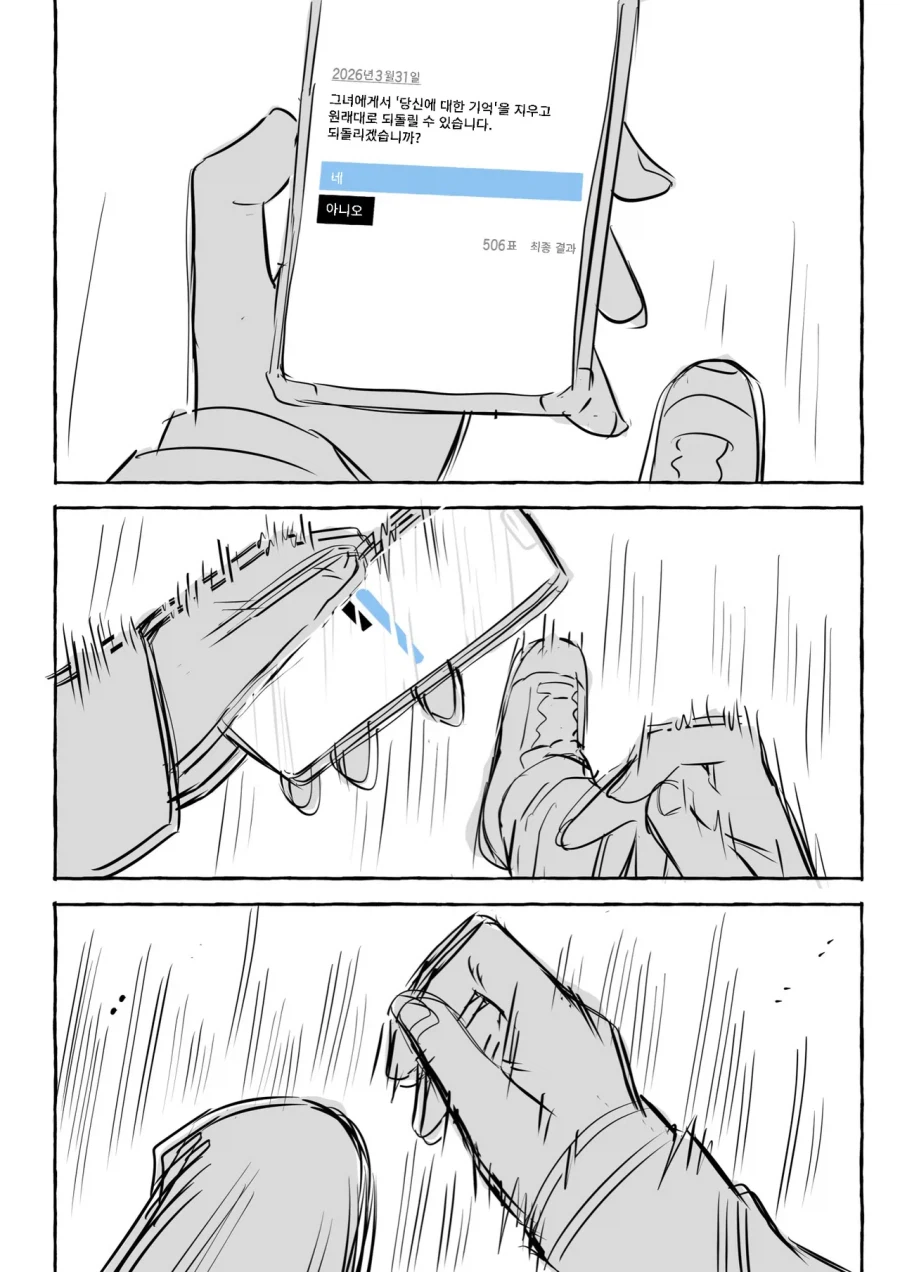 빨리 소꿉친구를 잊고 싶은 만화_12.webp