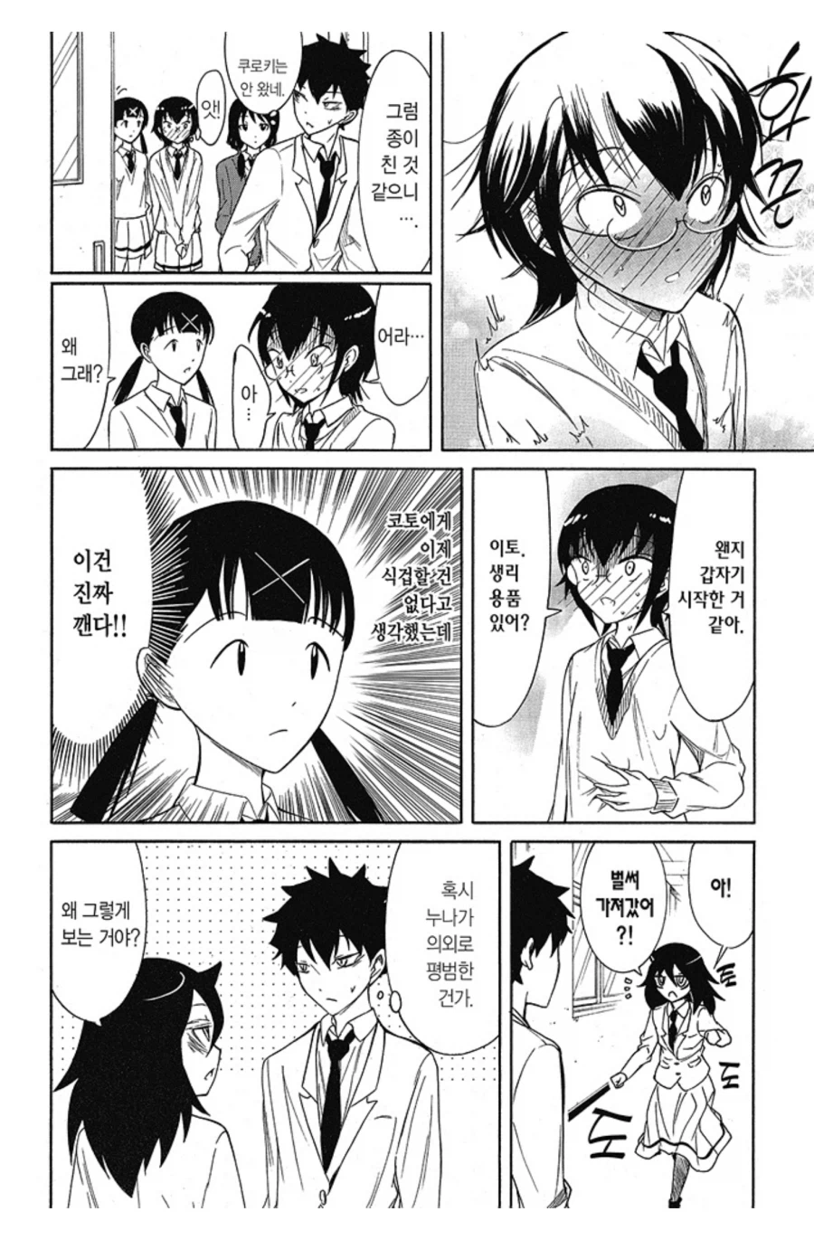 의외로 만화 중반에 있었던 복선_1.webp