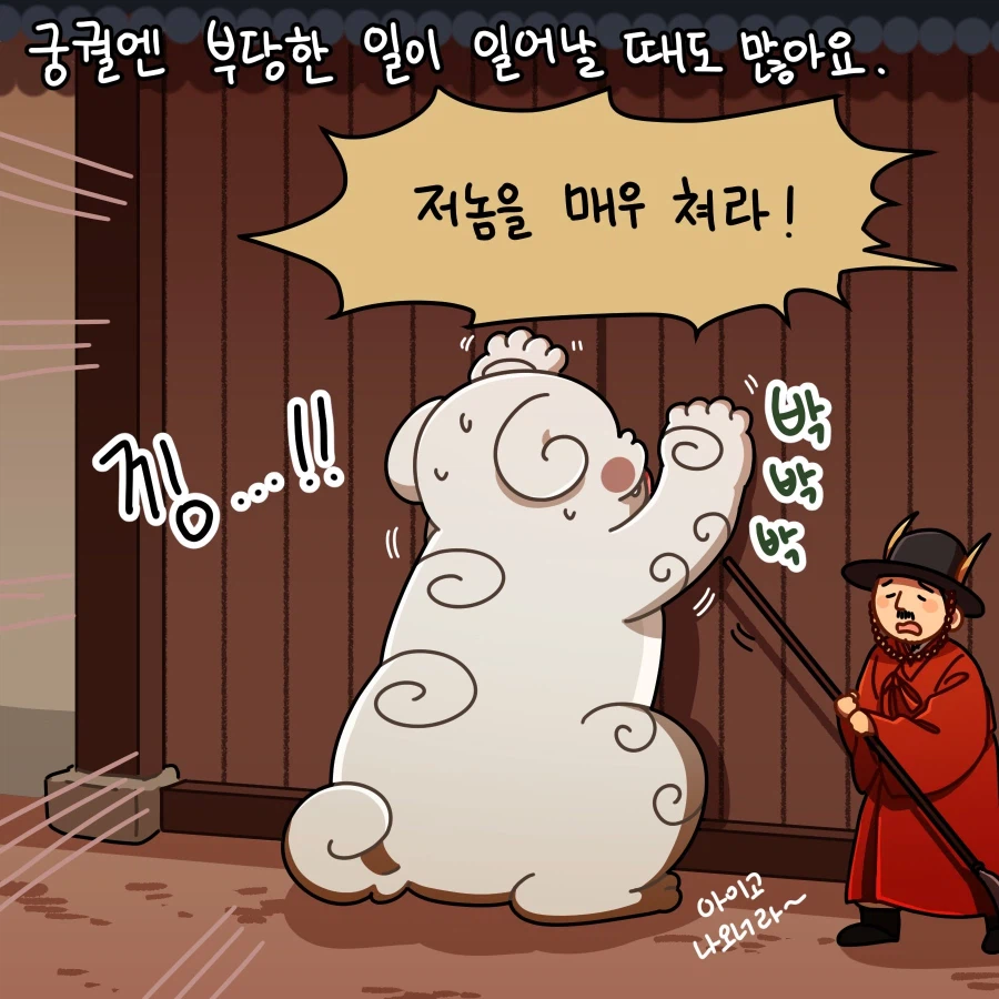 [만화] 메롱해치의 해결법_1.webp