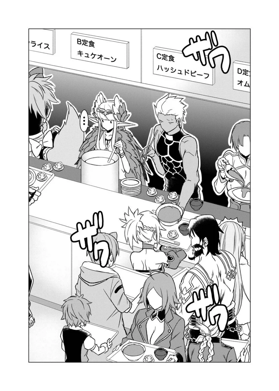 페그오) 인기 없는 B정식_1.webp