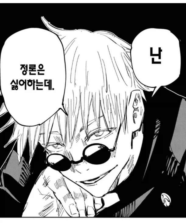 주술회전) 게게 작가가 작화 무너져가면서도 잘 그렸던거_2.webp