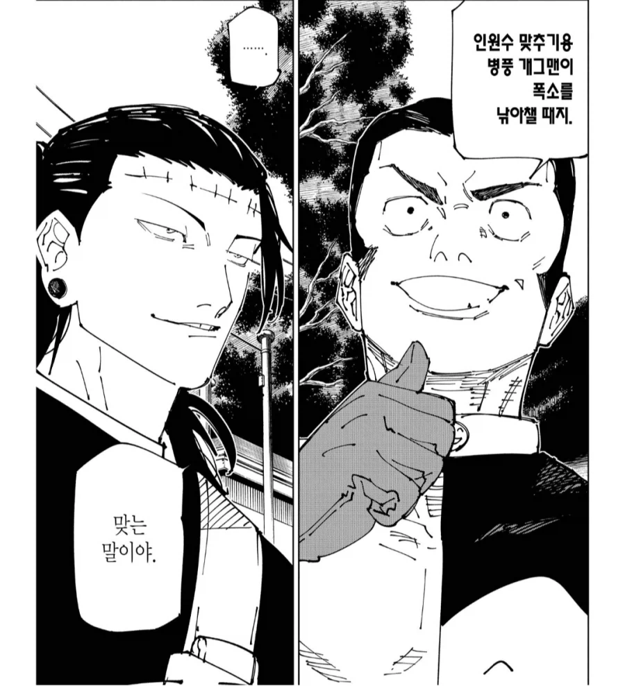 주술회전) 게게 작가가 작화 무너져가면서도 잘 그렸던거_9.webp