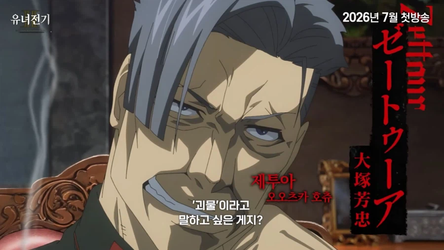 유녀전기Ⅱ 메인PV 1탄 (자막)_4.webp