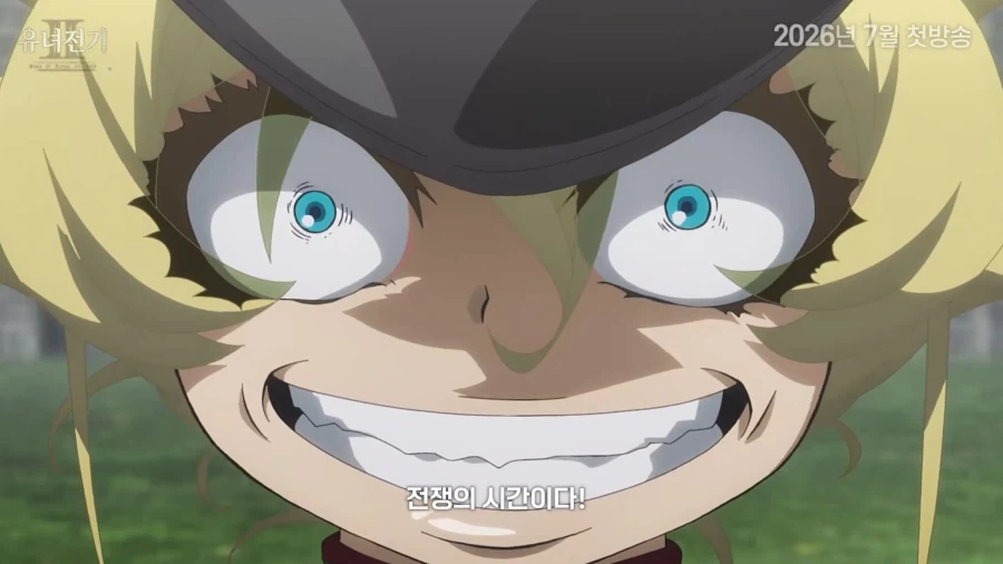 유녀전기Ⅱ 메인PV 1탄 (자막)_7.webp