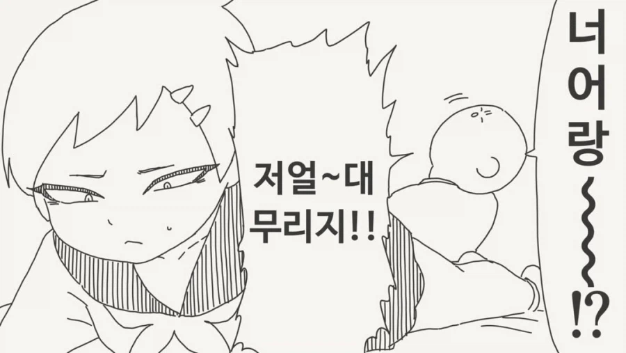 서른까지 독신이면 결혼하자 만화_2.webp