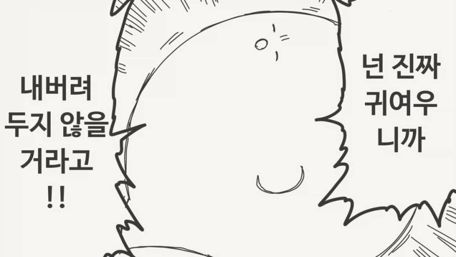 서른까지 독신이면 결혼하자 만화_3.webp