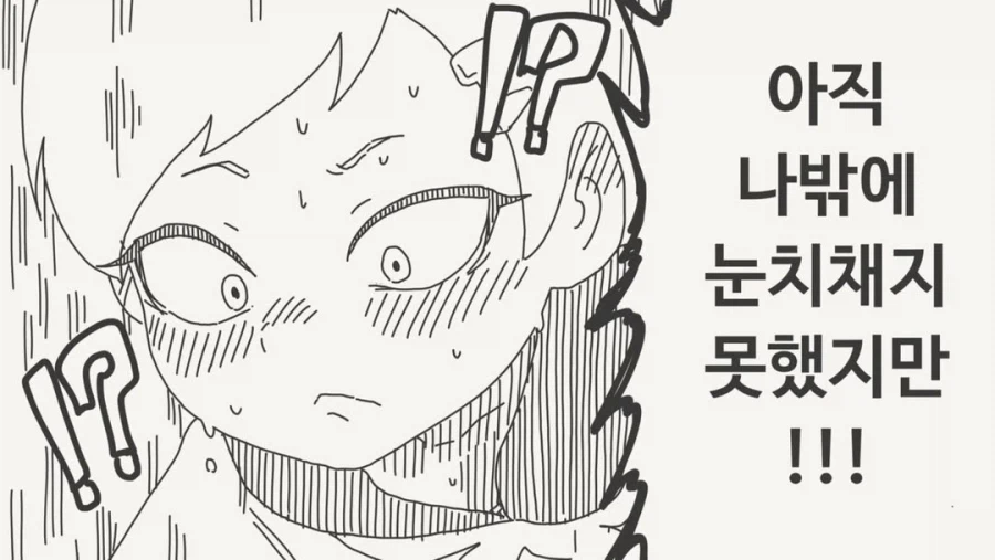 서른까지 독신이면 결혼하자 만화_4.webp