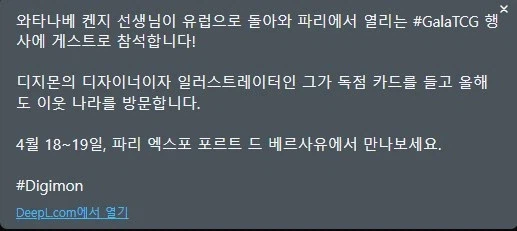 와! 워그레이몬 계열 신규 디지몬!_2.webp