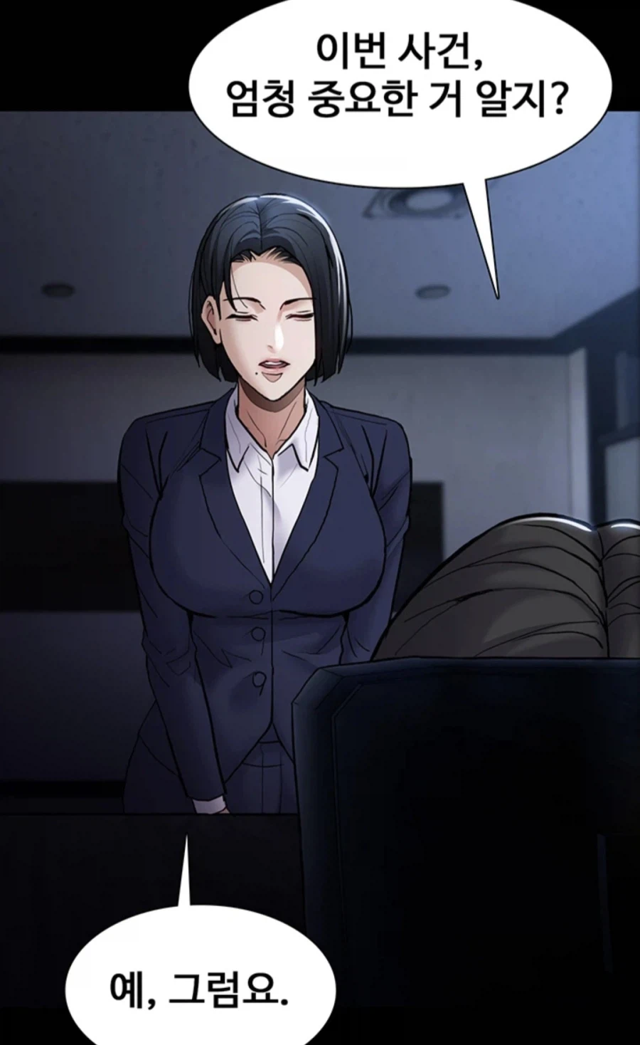 절대 치한에게 굴복하지 않는 여검사.manwha_2.webp