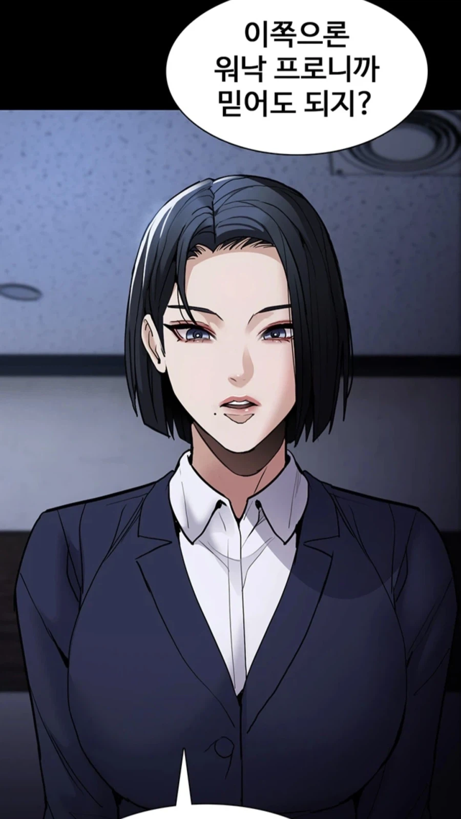 절대 치한에게 굴복하지 않는 여검사.manwha_3.webp