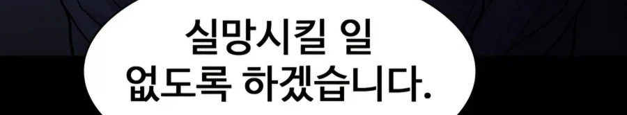 절대 치한에게 굴복하지 않는 여검사.manwha_4.webp