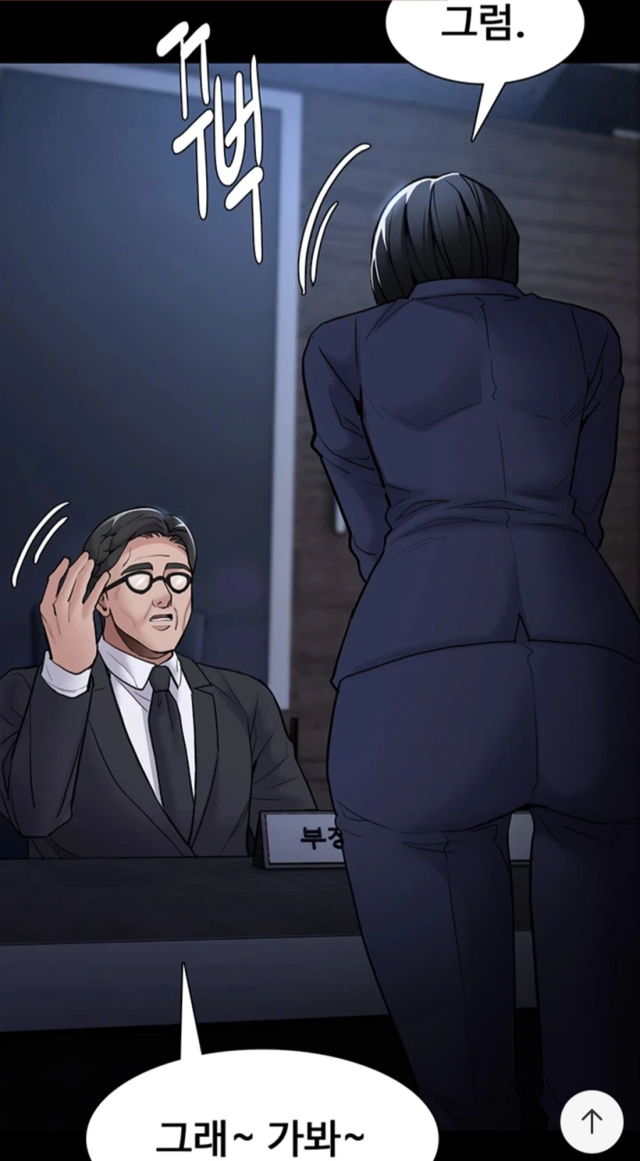 절대 치한에게 굴복하지 않는 여검사.manwha_5.webp