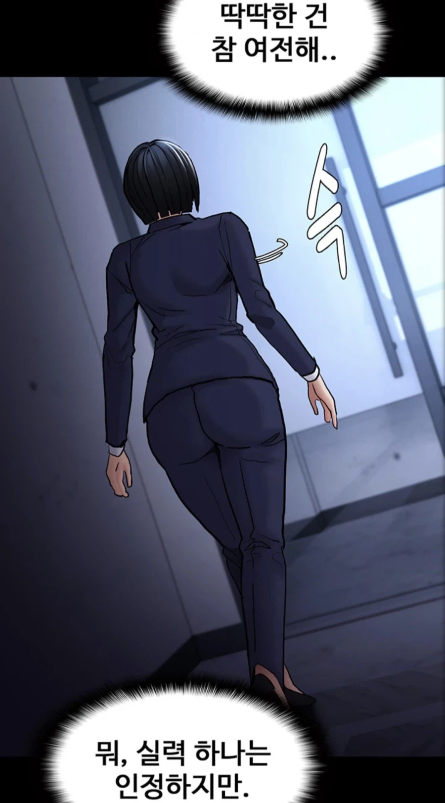 절대 치한에게 굴복하지 않는 여검사.manwha_6.webp