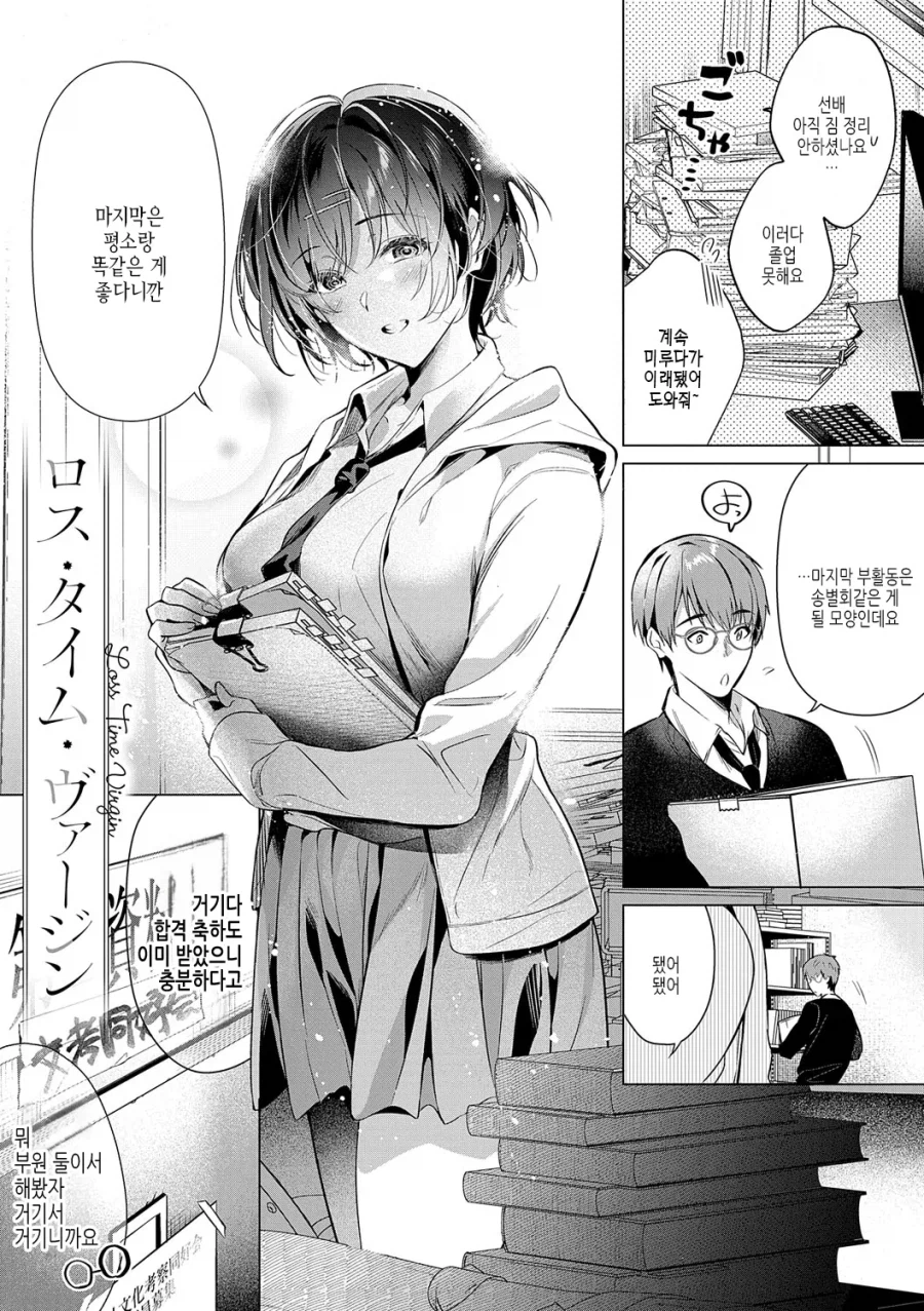 순애)저...선배랑 하고싶어요.manga_1.webp