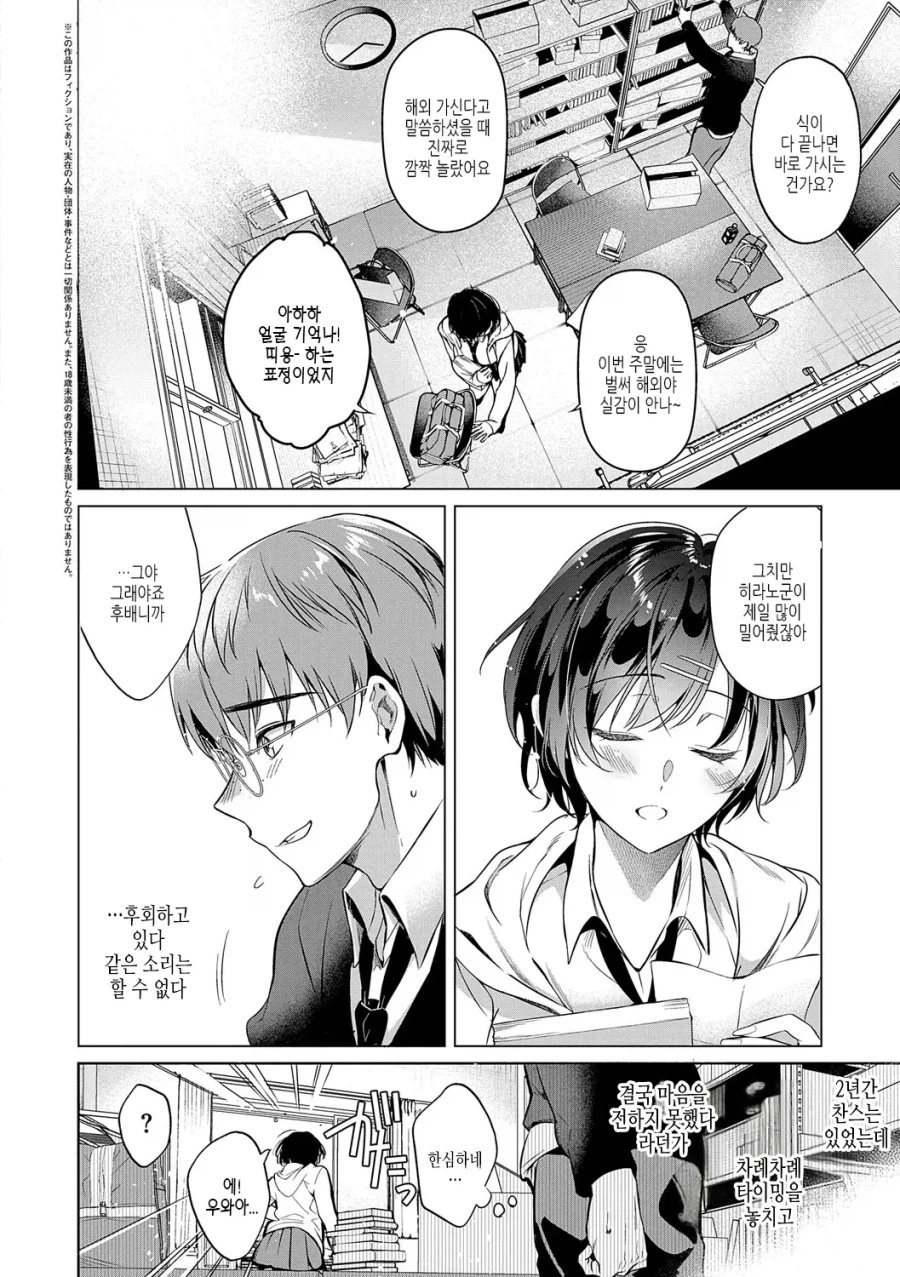 순애)저...선배랑 하고싶어요.manga_2.webp