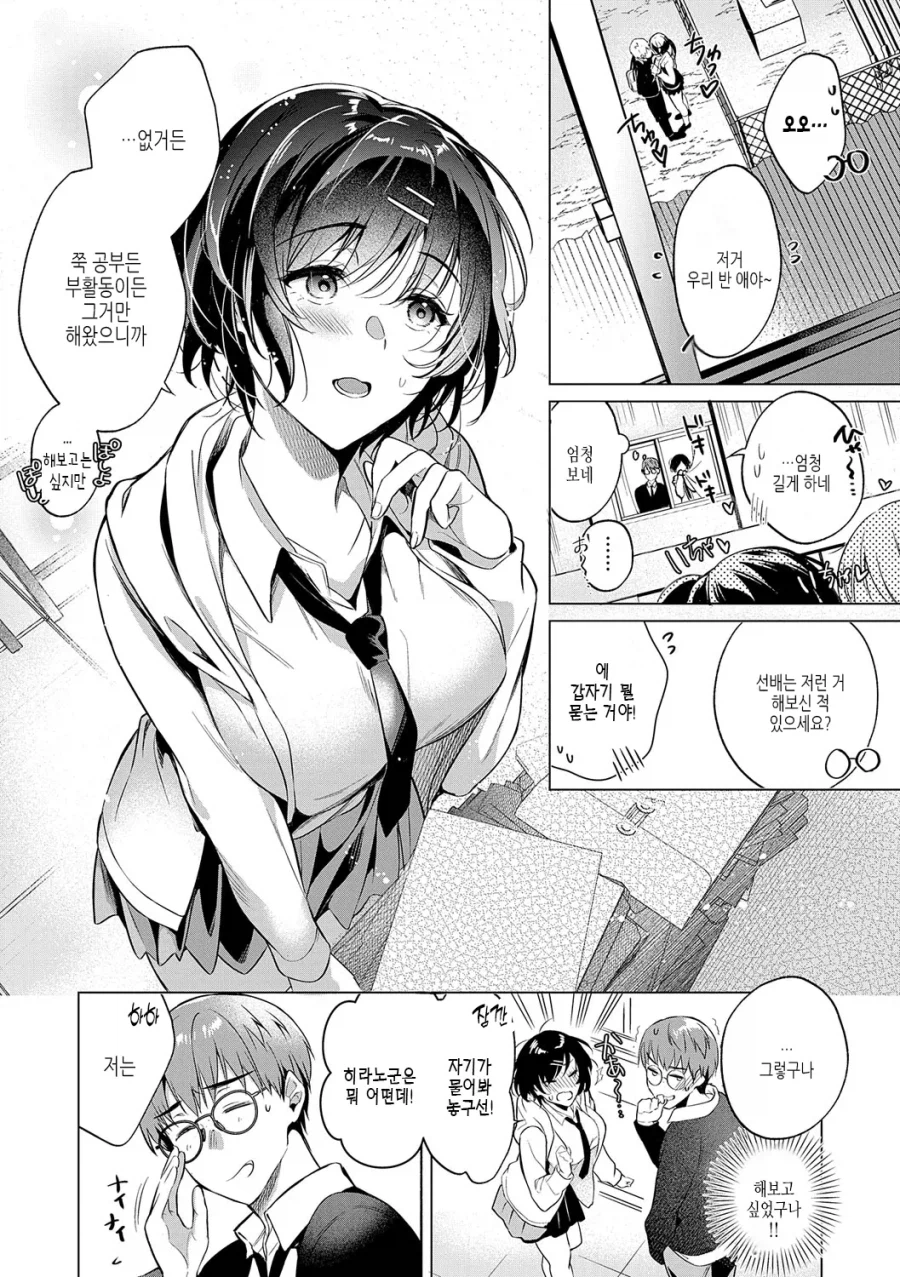 순애)저...선배랑 하고싶어요.manga_3.webp