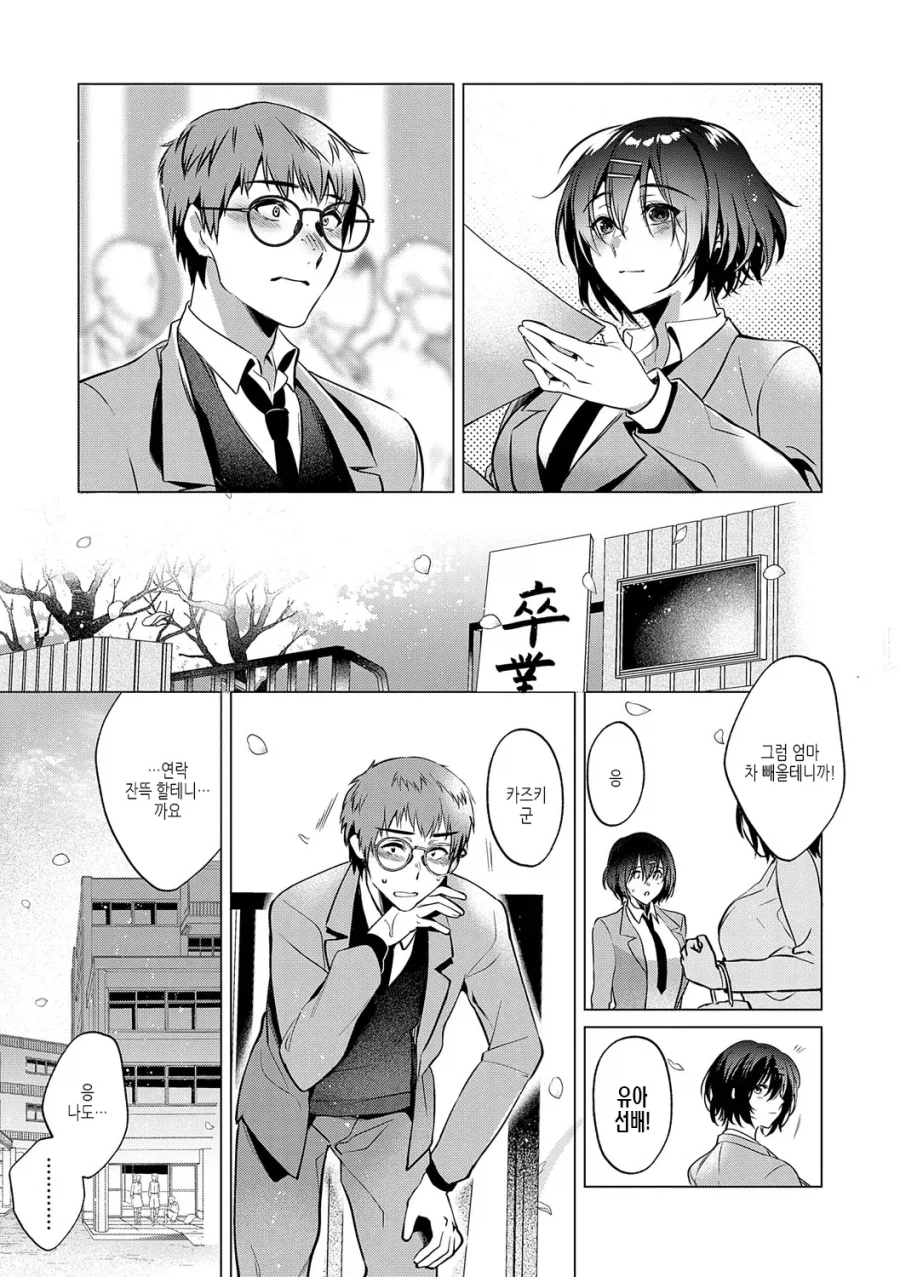 순애)저...선배랑 하고싶어요.manga_8.webp