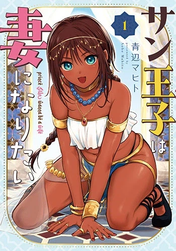 오토코노코와 결혼하는 만화_1.webp