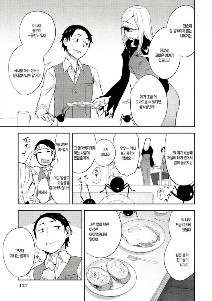 소꿉친구 순애.MANGA_5.webp