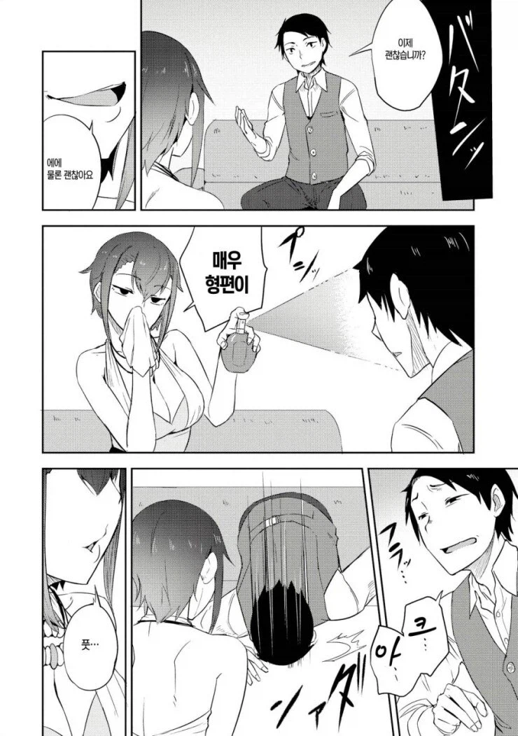 소꿉친구 순애.MANGA_11.webp