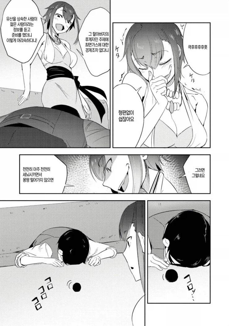 소꿉친구 순애.MANGA_12.webp