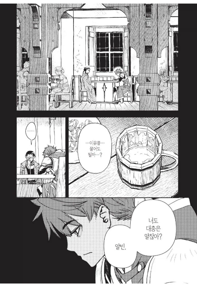 미안하지만 넌 우리 파티에서 추방이다_2.webp