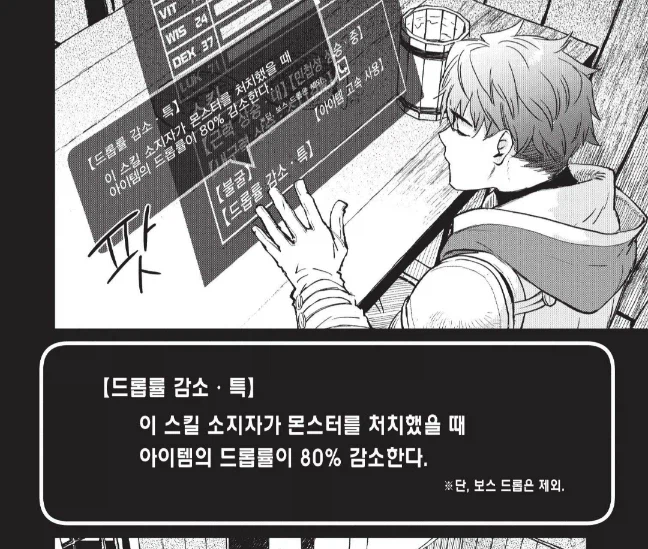 미안하지만 넌 우리 파티에서 추방이다_5.webp