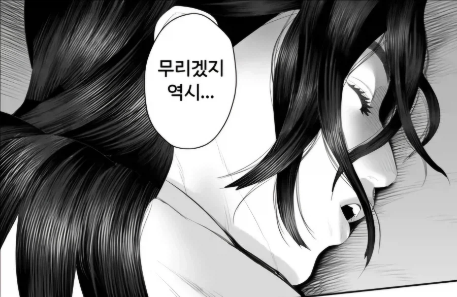 덩치 크고 사나운 유부녀를 제압하는 법.manhwa_1.webp