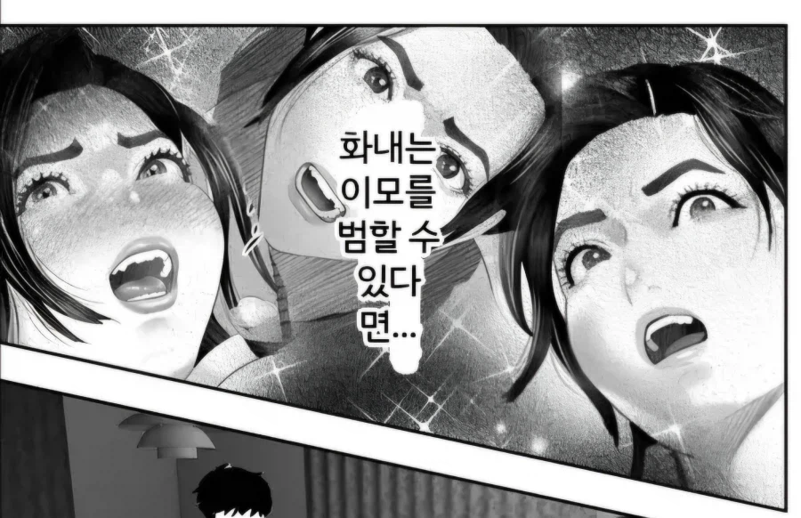 덩치 크고 사나운 유부녀를 제압하는 법.manhwa_7.webp