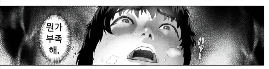 덩치 크고 사나운 유부녀를 제압하는 법.manhwa_6.webp