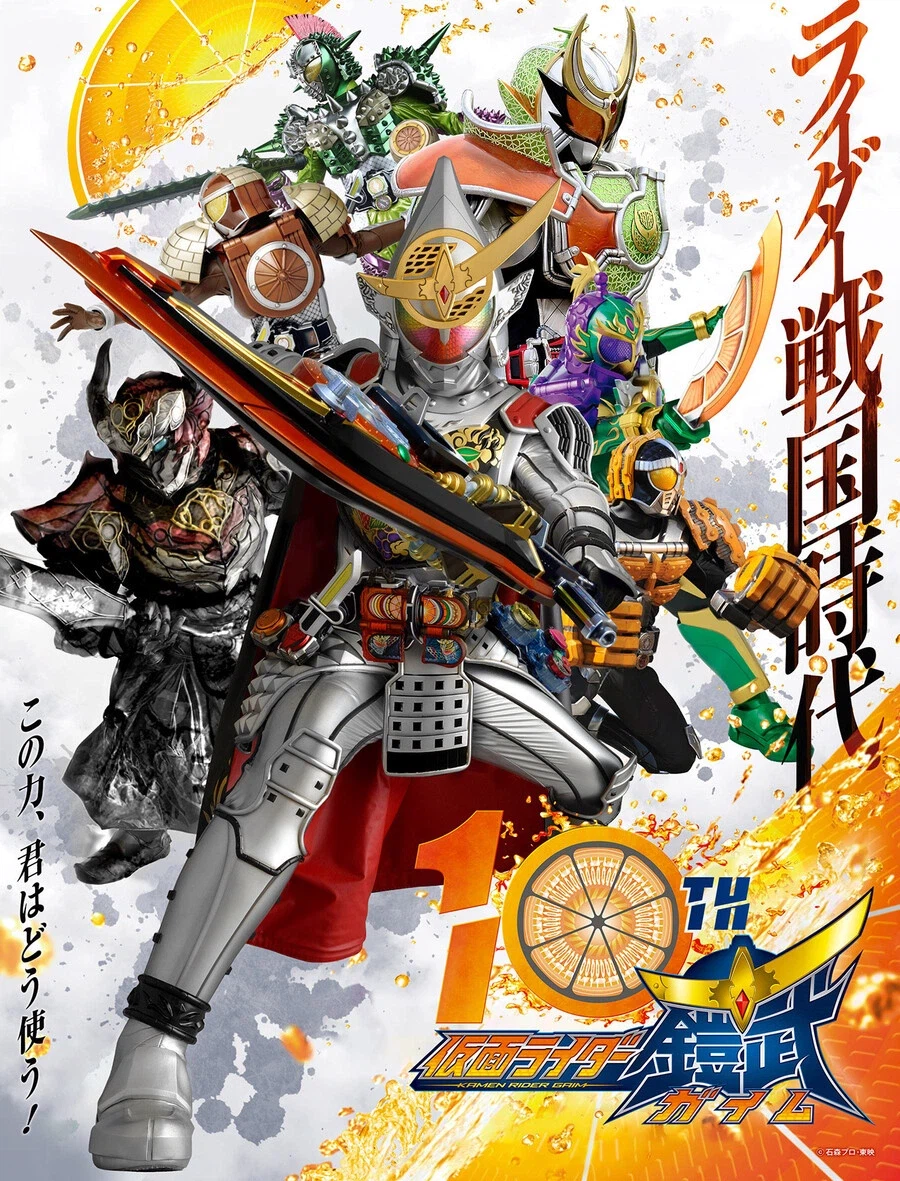 가면라이더 가이무) 너도 포함되어있지?_2.webp