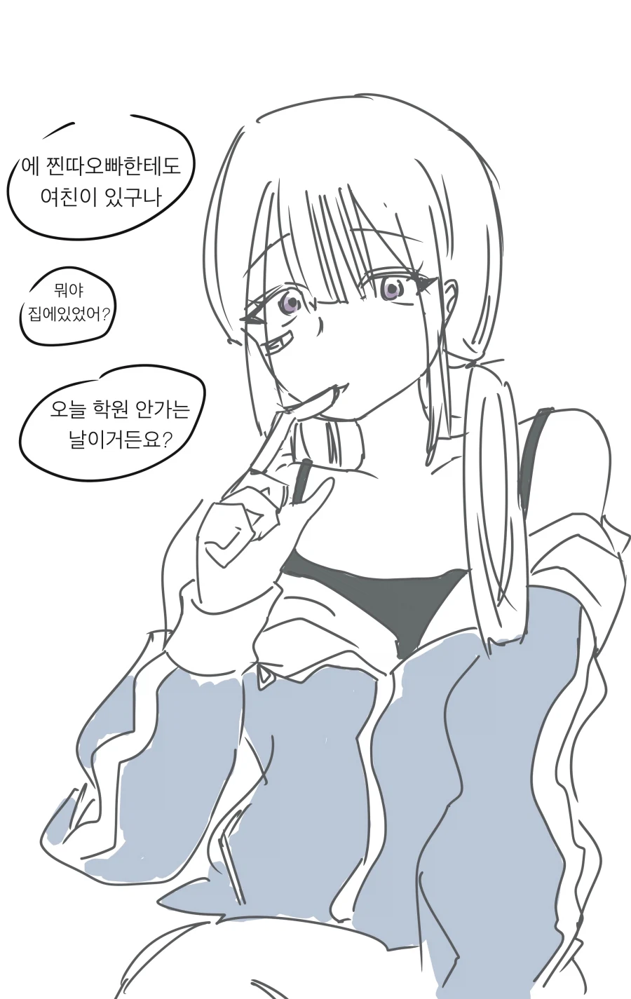 멘헤라 여동생에게 여친 들킨 만화_1.webp