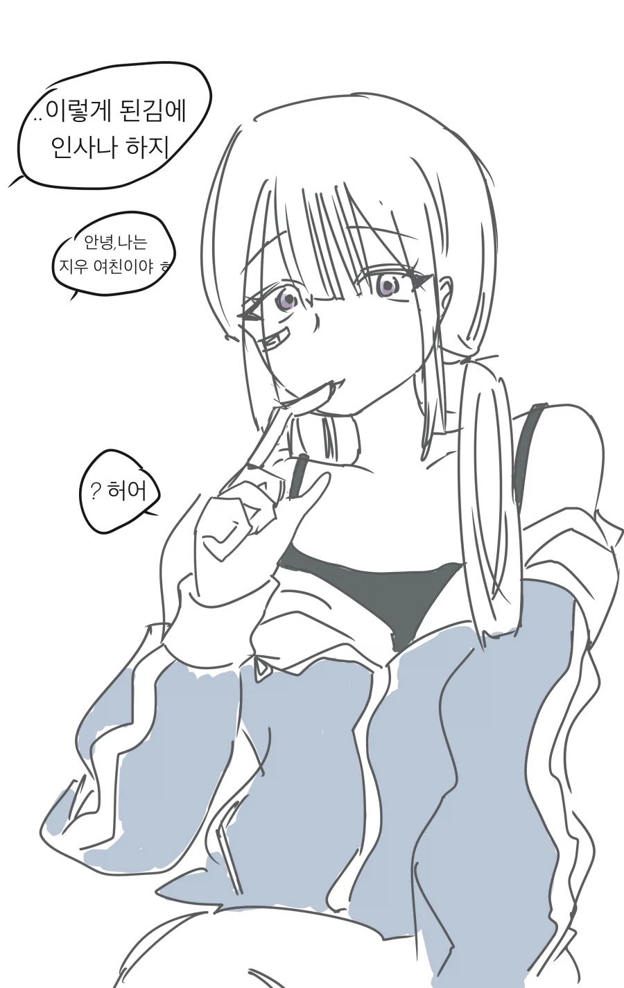 멘헤라 여동생에게 여친 들킨 만화_2.webp