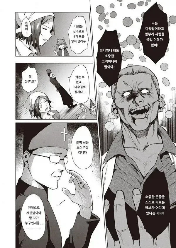 마을에 늑대가 숨어들었다_6.webp