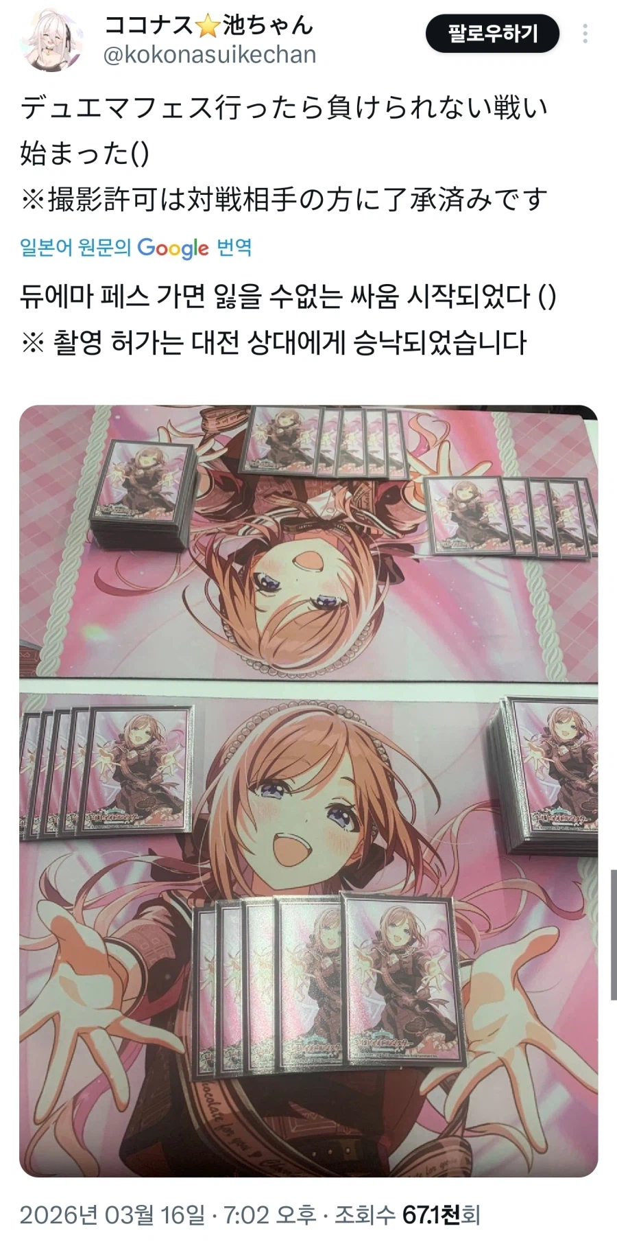 딱지겜에서 절대로 질 수 없다는 매치업_1.webp