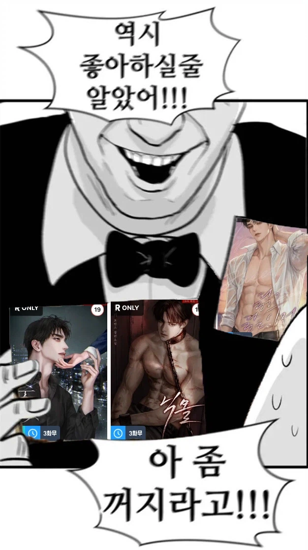 가끔 BL, 여성향 만화 볼때마다 생기는 일_1.webp