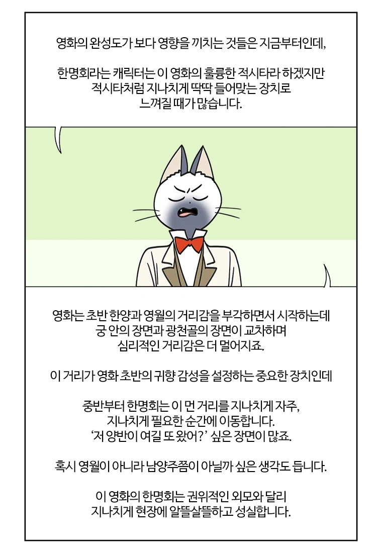 부기영화) 이 작품 의외의 특징_7.webp