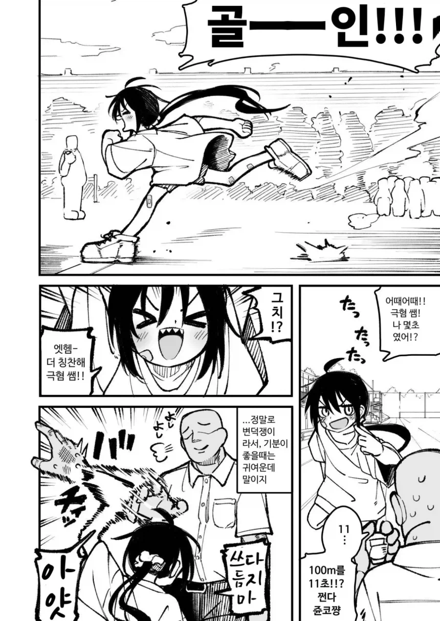 사내대장부 장군감인 여자아이.manga_8.webp