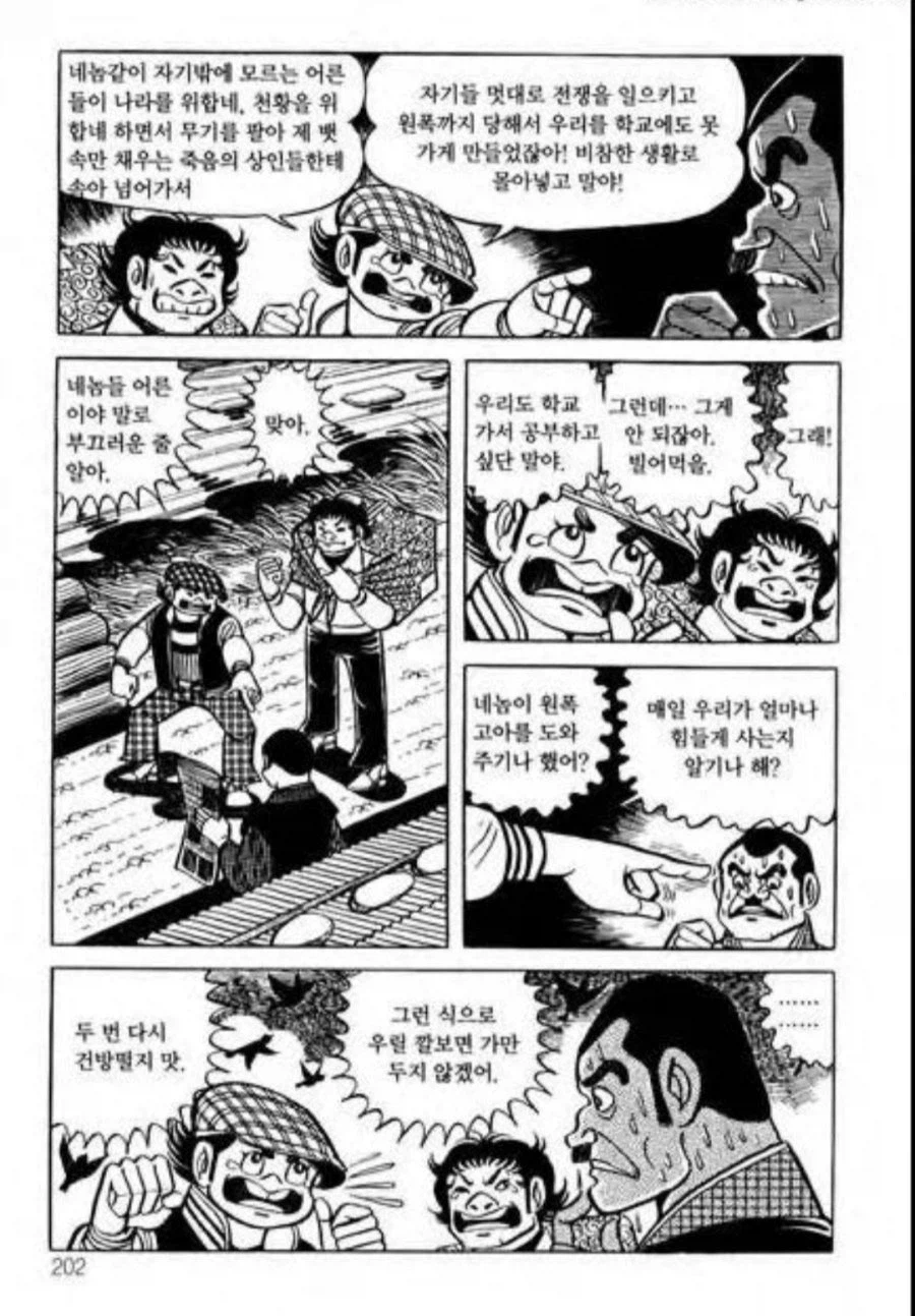 지금도 도서관에서 가끔 꺼내보는 일본 만화 1황_1.webp