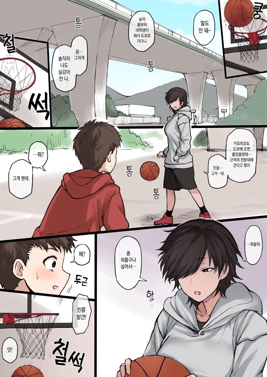 적당한 골반 크기.manga_2.webp