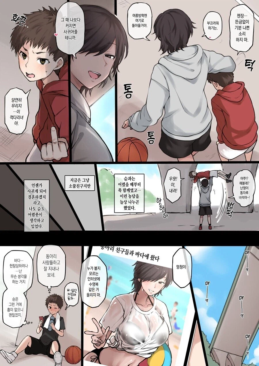 적당한 골반 크기.manga_3.webp