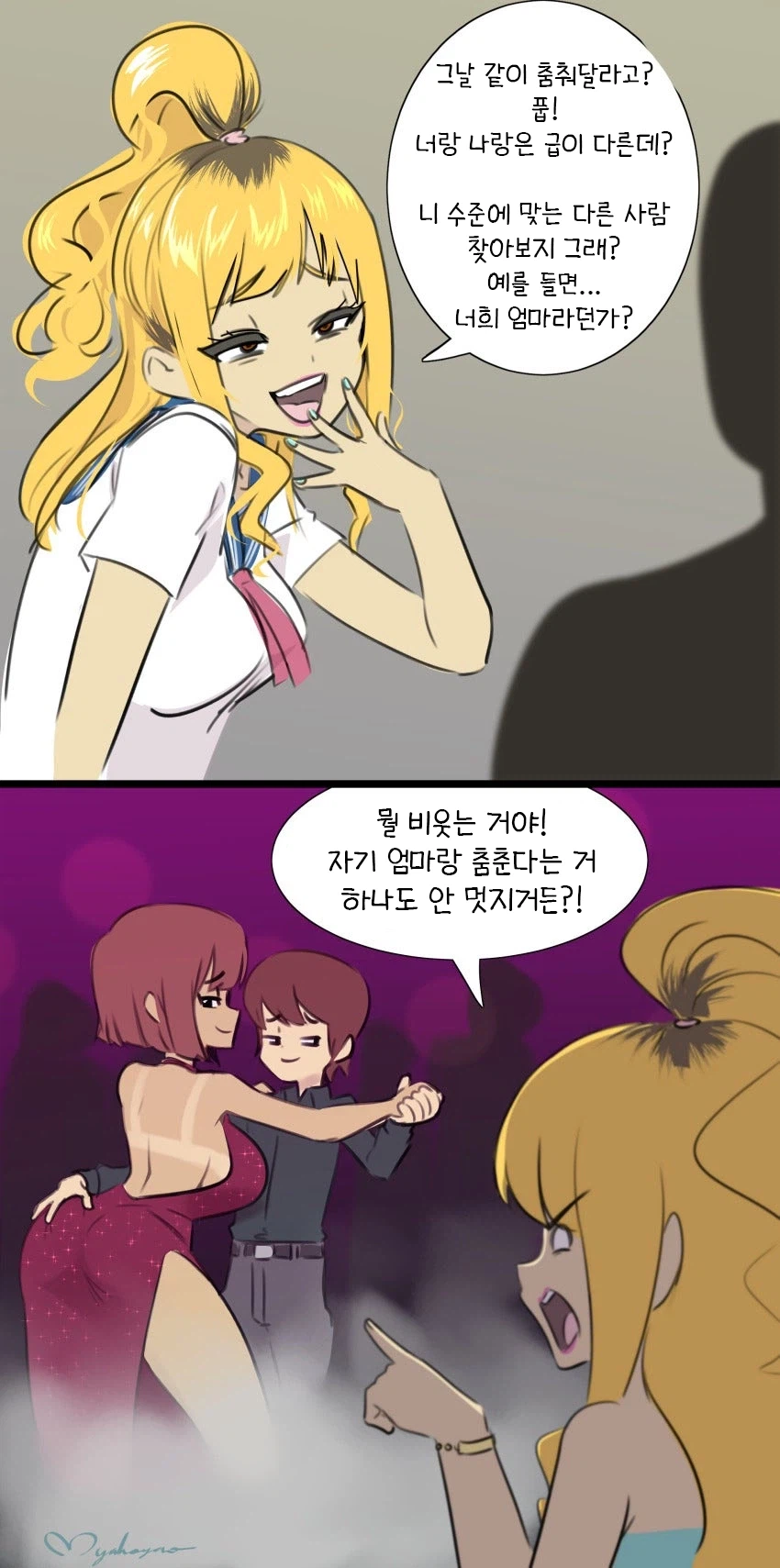 엄마의 엄마가 만들어준 댄스 파트너.manga_1.webp