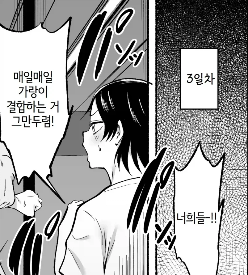 말안듣는 남매에게 화내는 엄마_2.webp