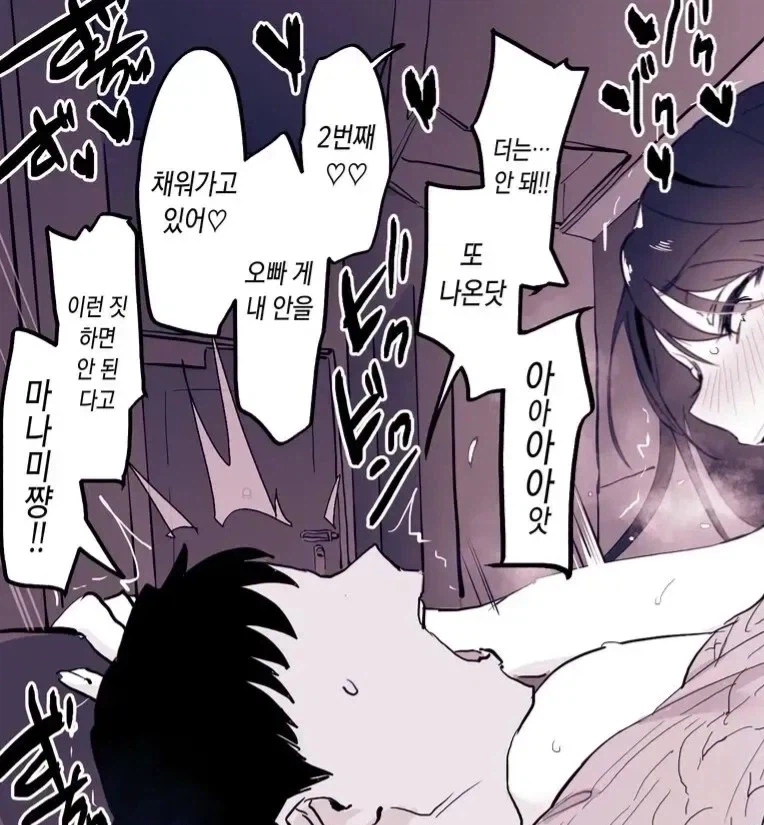 어렸을때부터 좋아한 순애manga_8.webp